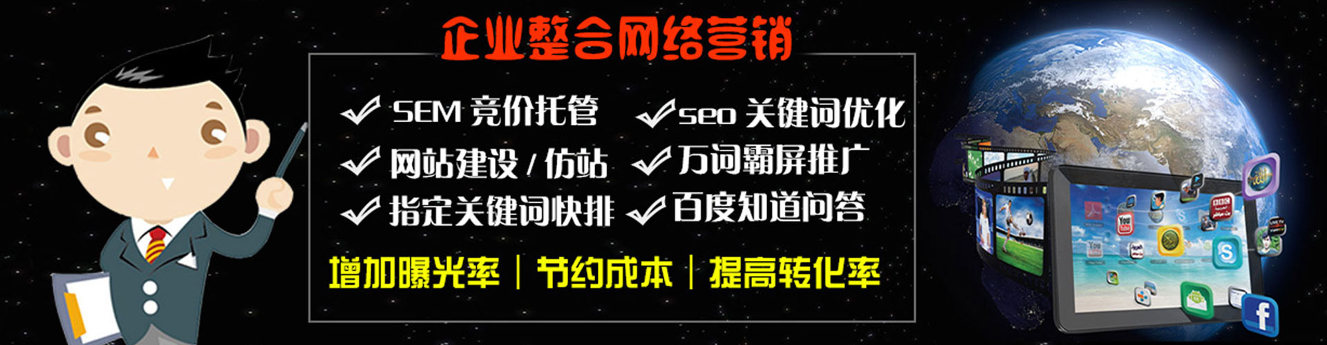 扶余sem代运营